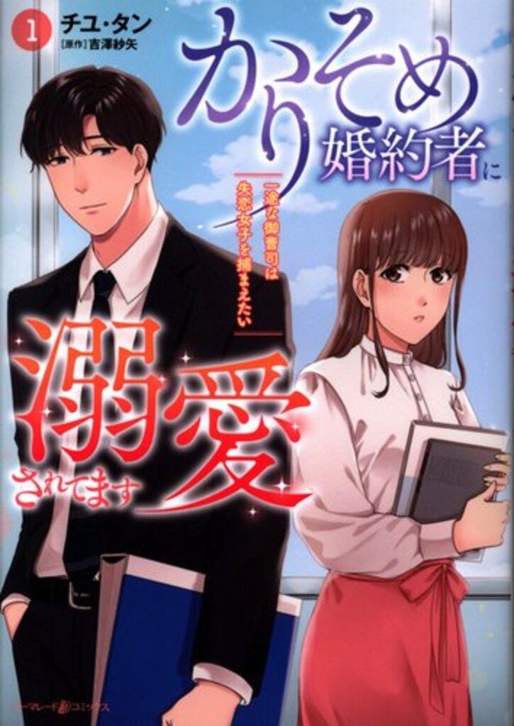 【中古】 結婚はお断り/ハーパーコリンズ・ジャパン/キャサリン・グレーンジャー 中古】 結婚はお断り/ハーパーコリンズ・ジャパン/キャサリン