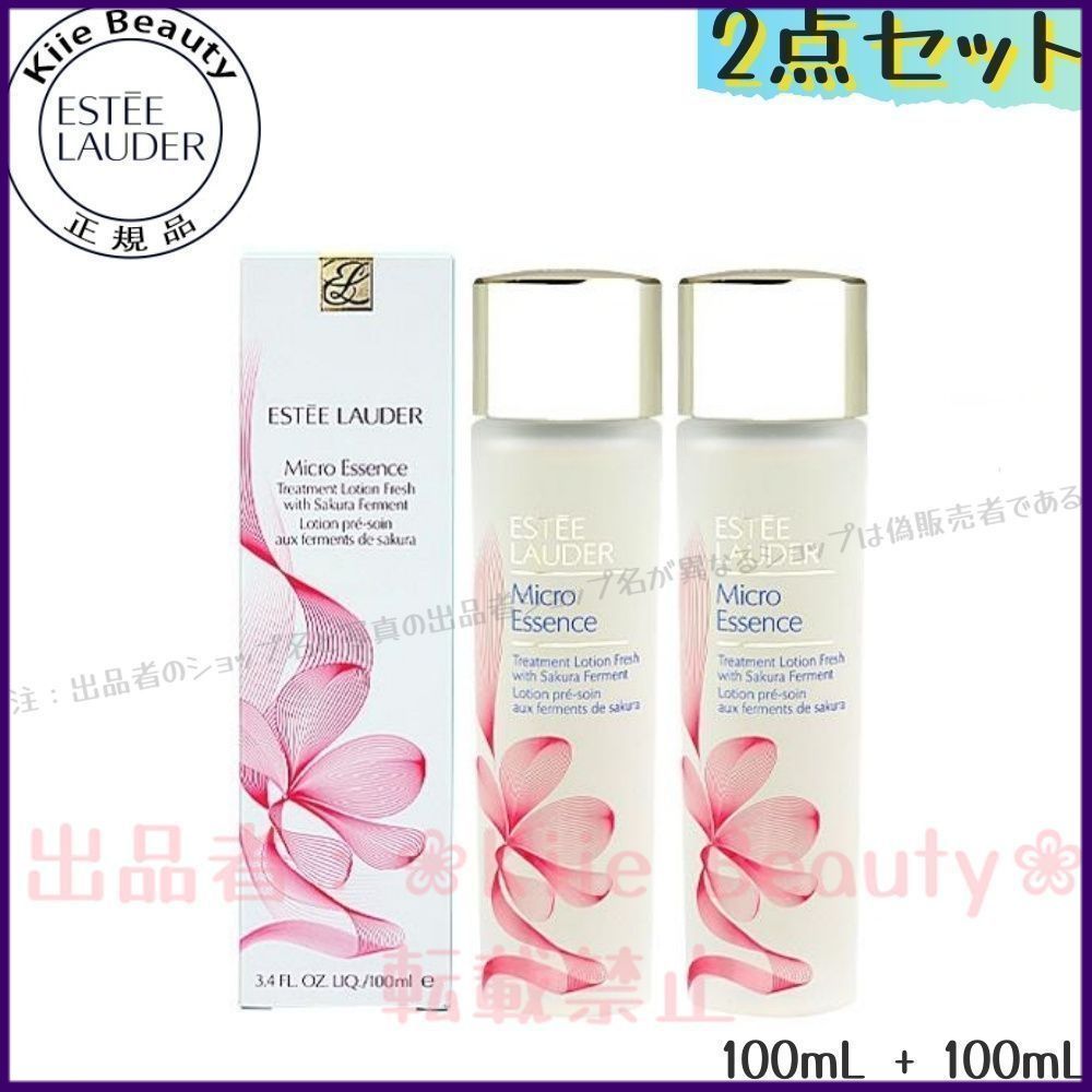 【未開封】エスティーローダー　基礎化粧品セット② 未開封】エスティーローダー 基礎化粧品セット②