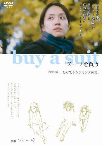 【】buy a suit スーツを買う/TOKYOレンダリング詞集 [DVD]