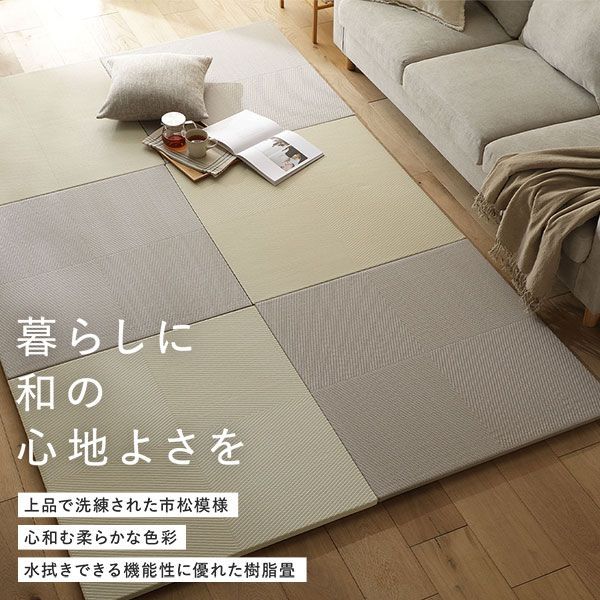 水拭きできる い草風 置き畳 市松模様 約82x82x2.5cm 6枚入り 半畳 縁なし フロア畳 ユニット畳 PP 滑止付[29]