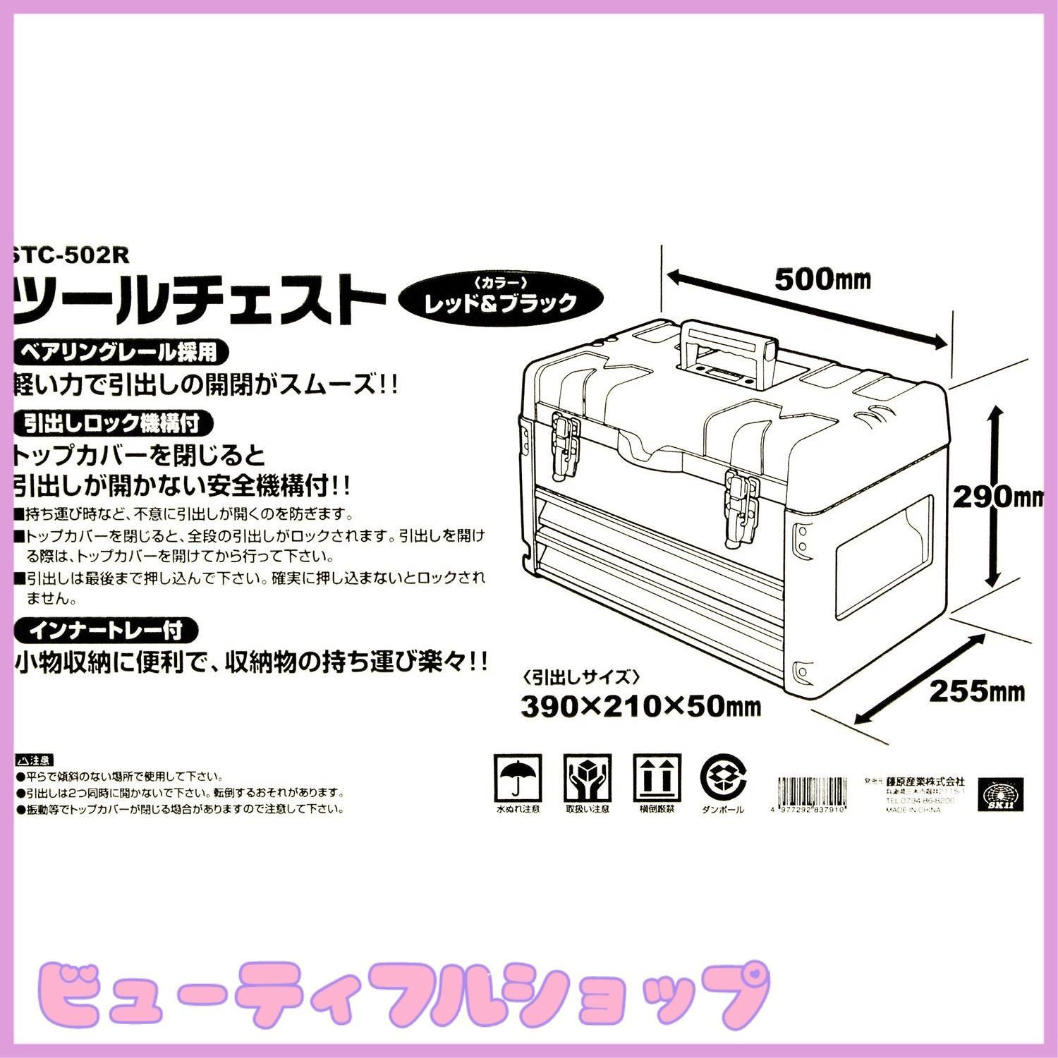 STC-502R
