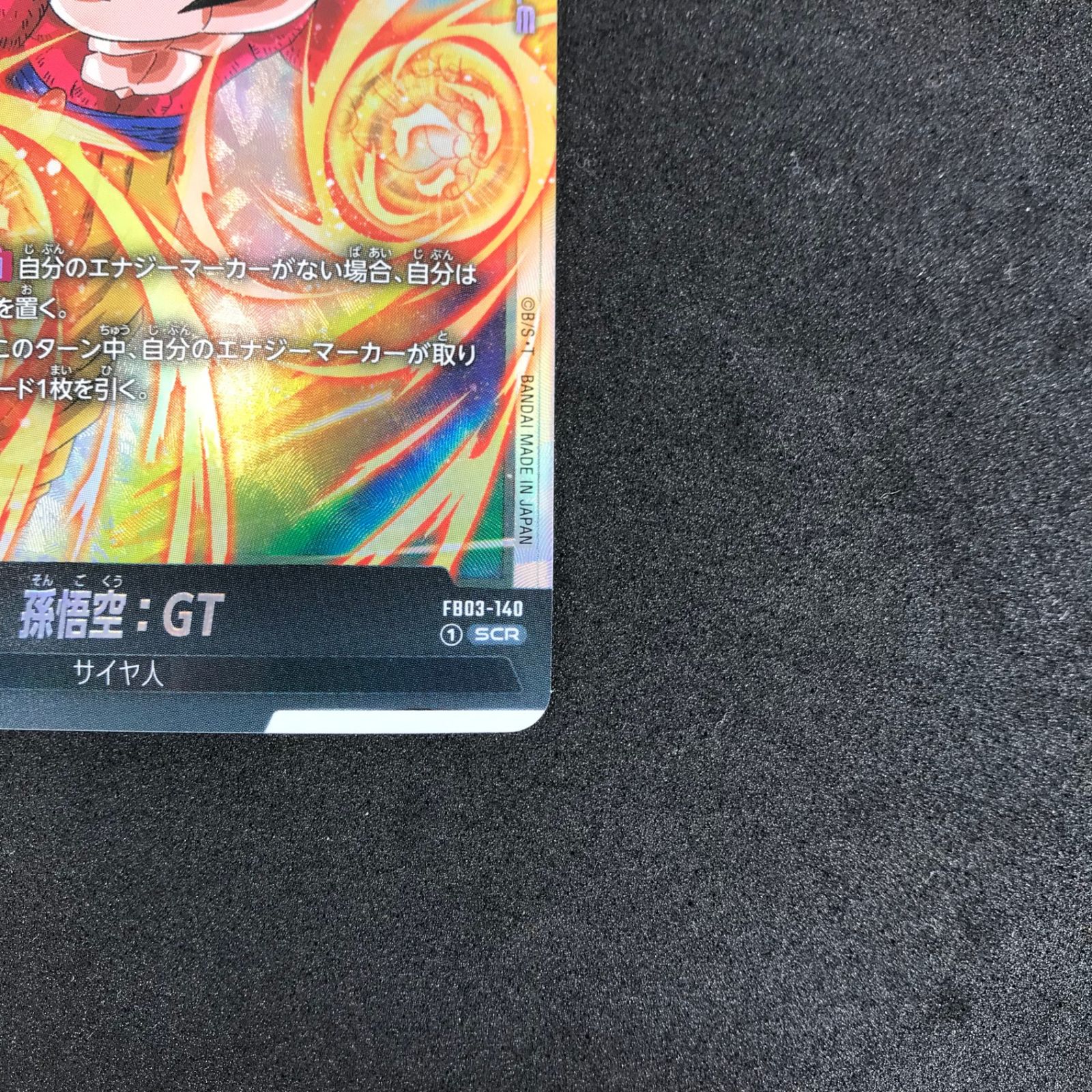 ドラゴンボールカード FB03-140 SECRET RARE Son Goku : GT (Alt Art) FB03-140 SCR Raging Roar - Dragon