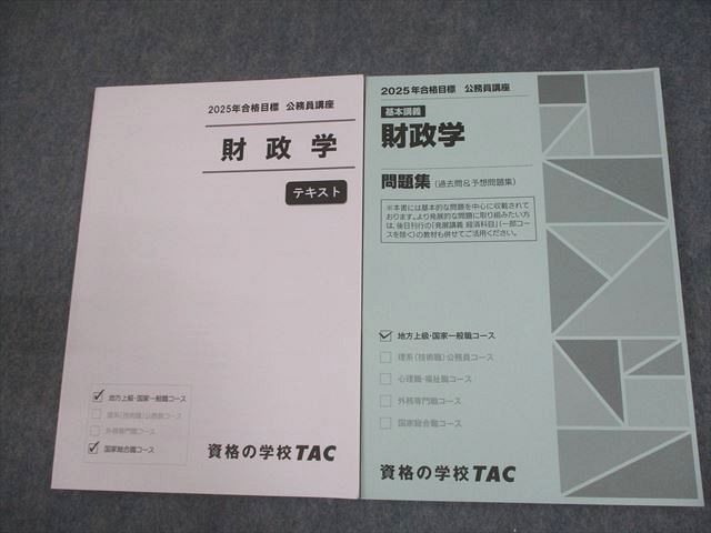 公務員講座テキスト デザインで大事なのは情報の交通整理 実務教育出版社さんの