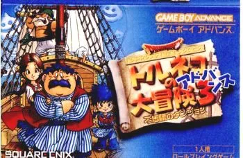 ［中古］GBAトルネコの大冒険2アドバンス 良品・動作確認済み〉 GBA トルネコの大冒険2 アドバンス 不思議
