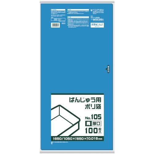 【新品・2営業日で発送】日本サニパック(SANIPAK) サニパック BB04 ばんじゅう用ポリ袋105号(厚口) 青