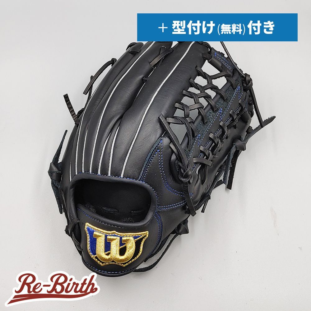 ウイルソン 軟式グローブ | 外野手用 無料型付け Wilson グラブ NE1149