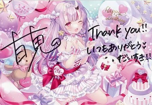ポストカード 百鬼あやめ 直筆サイン入り和錆描き下ろしポストカード バーチャルYouTube ホロライブ 百鬼あやめ 誕生日記念2021 誕生日記念フルセット 数量 ver.