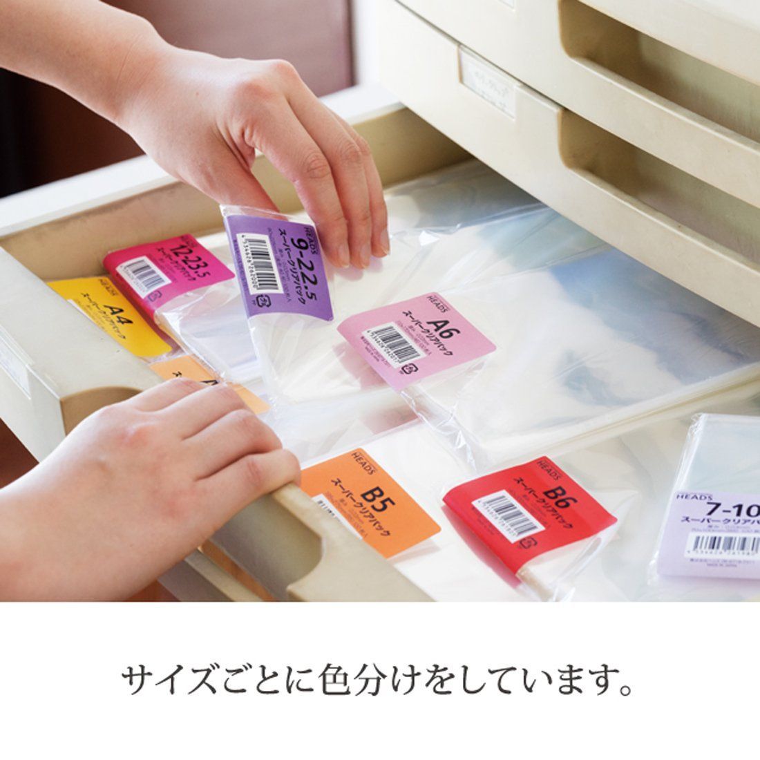 230 160 mm A 5 無地 袋 OPP ラッピング袋 透明 HEADS ヘッズ