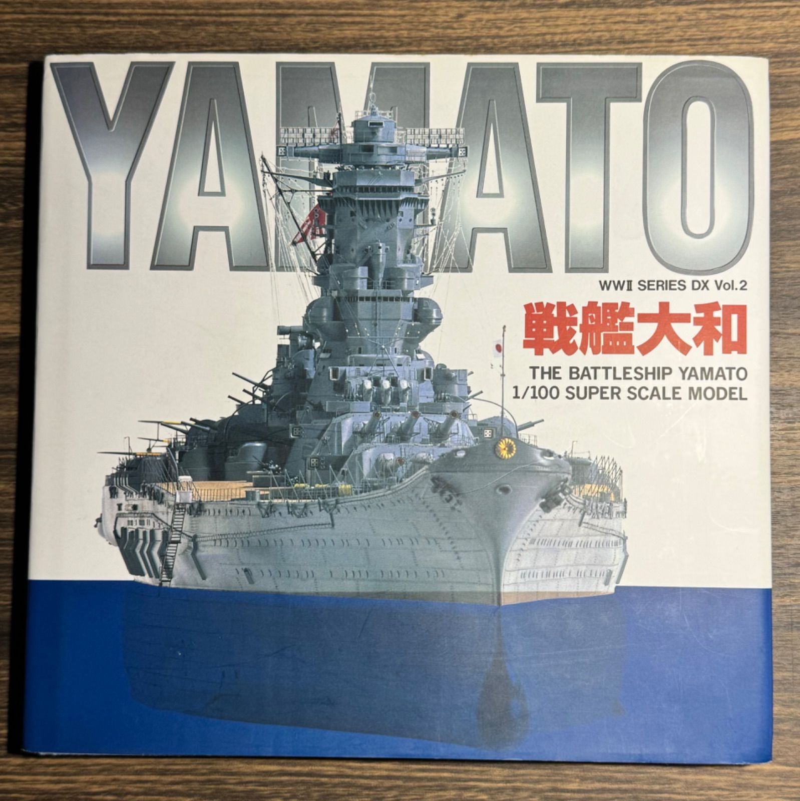 集英社 - 大和 新和英大辞典 - Wikipedia