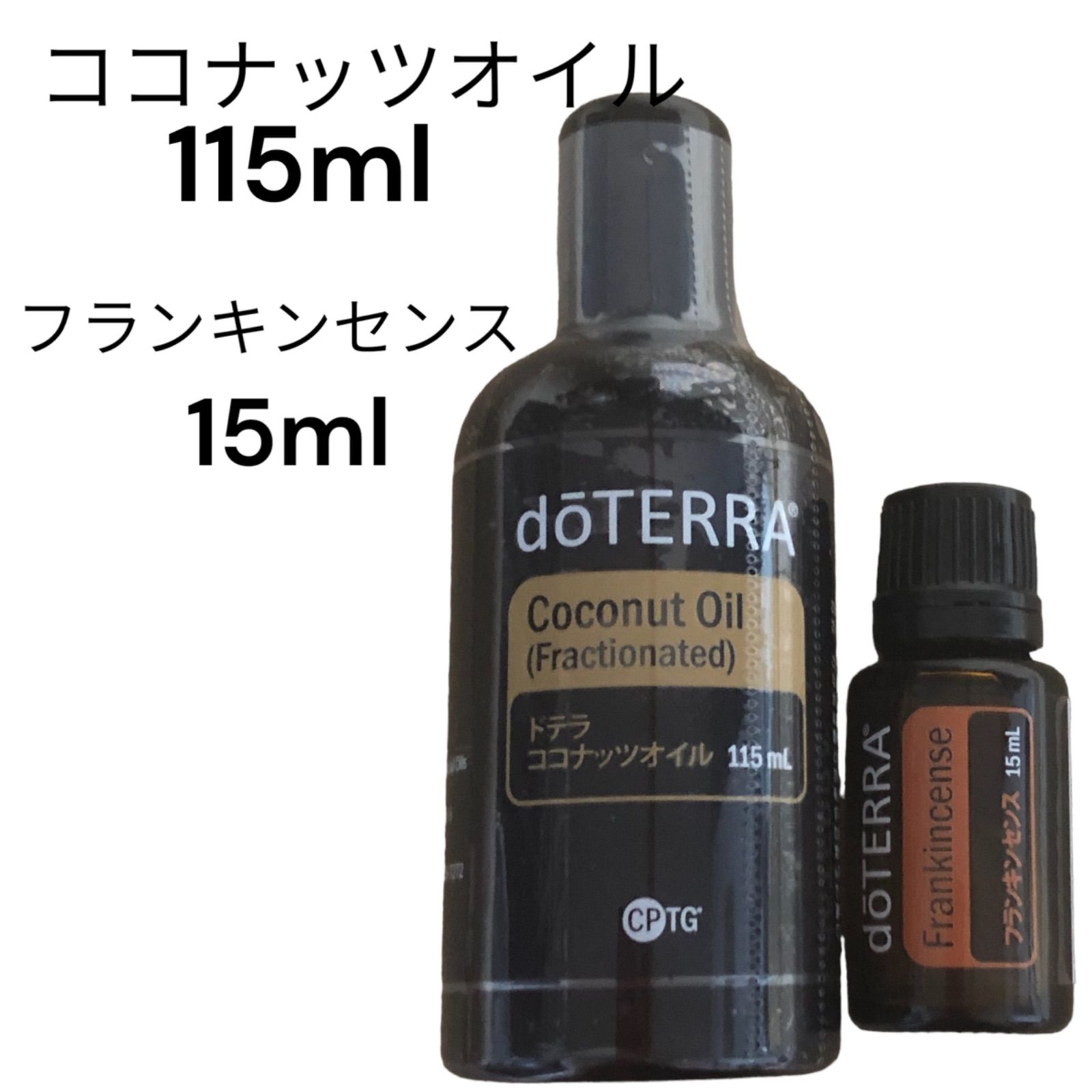 正規品‼️入荷困難ココナッツオイル115mlフランキンセンス15ml