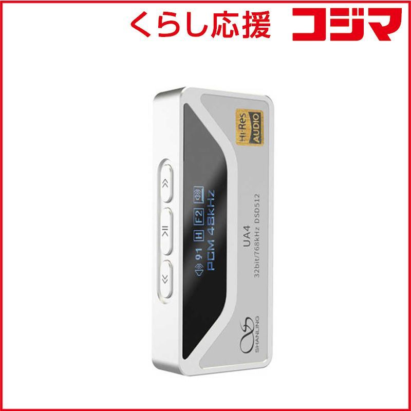 未開封 SHANLING 4.4mmバランスポータブルDACアンプ UA4 Silver シルバー ハイレゾ対応 UA4SV ♥ 送料無料