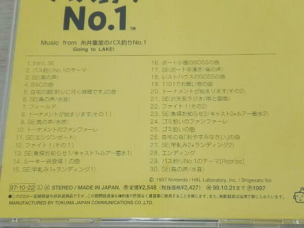 任天堂 ゲームミュージック CD 糸井重里のバス釣りNO.1 TKCA-71256 - メルカリ