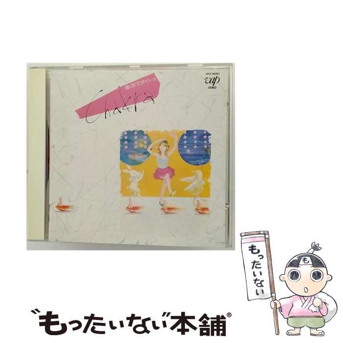 チャクラ/南洋でヨイショ a7cAy_HA.jpg?v=1685939171
