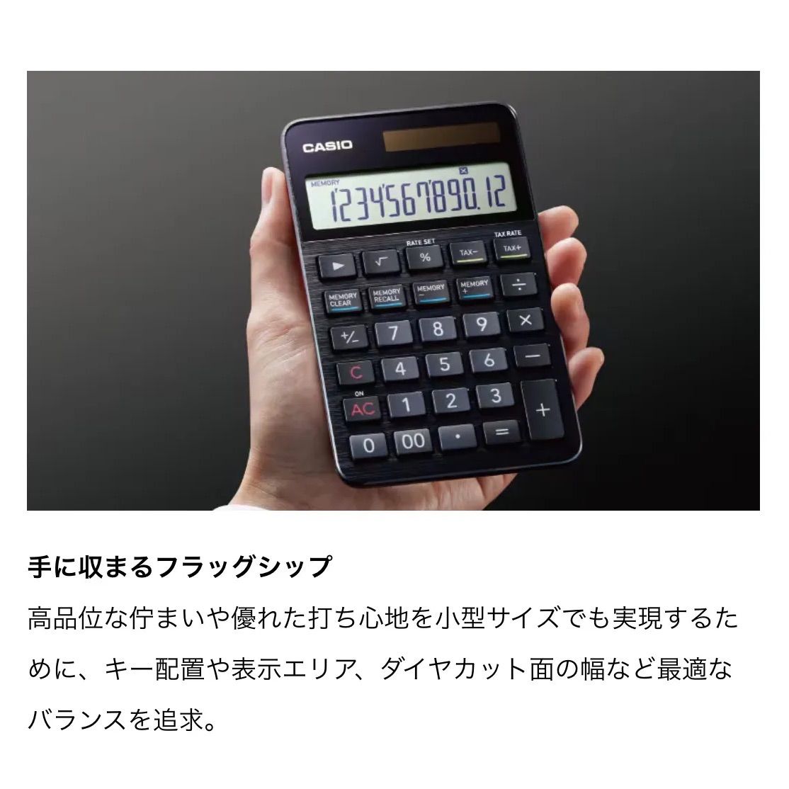 電卓 電卓