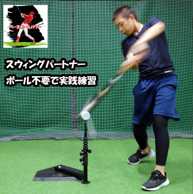 FBT-360FTS バッティングティー