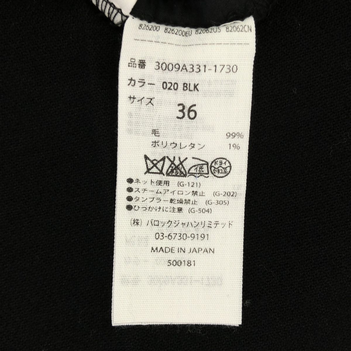 ENFOLD エンフォルド 3009A331-1730 センタープレス ウール