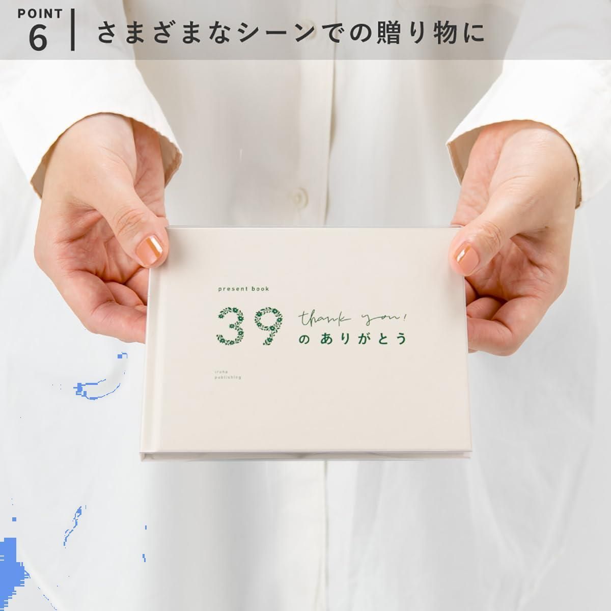 いろは出版(Iroha Publishing) present book 39のありがとう【rose