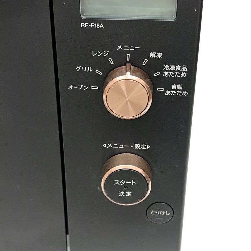 家電 電化製品