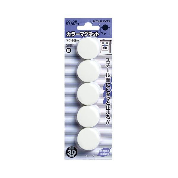 (まとめ) コクヨ カラーマグネット φ30×7mm白 マク-30NW 1箱（5