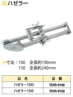 ハゼラー100 東北エスパル 建築板金 工具 道具 折り曲げ機 ハゼラー100 東北エスパル 建築板金 工具 道具 折り曲げ機