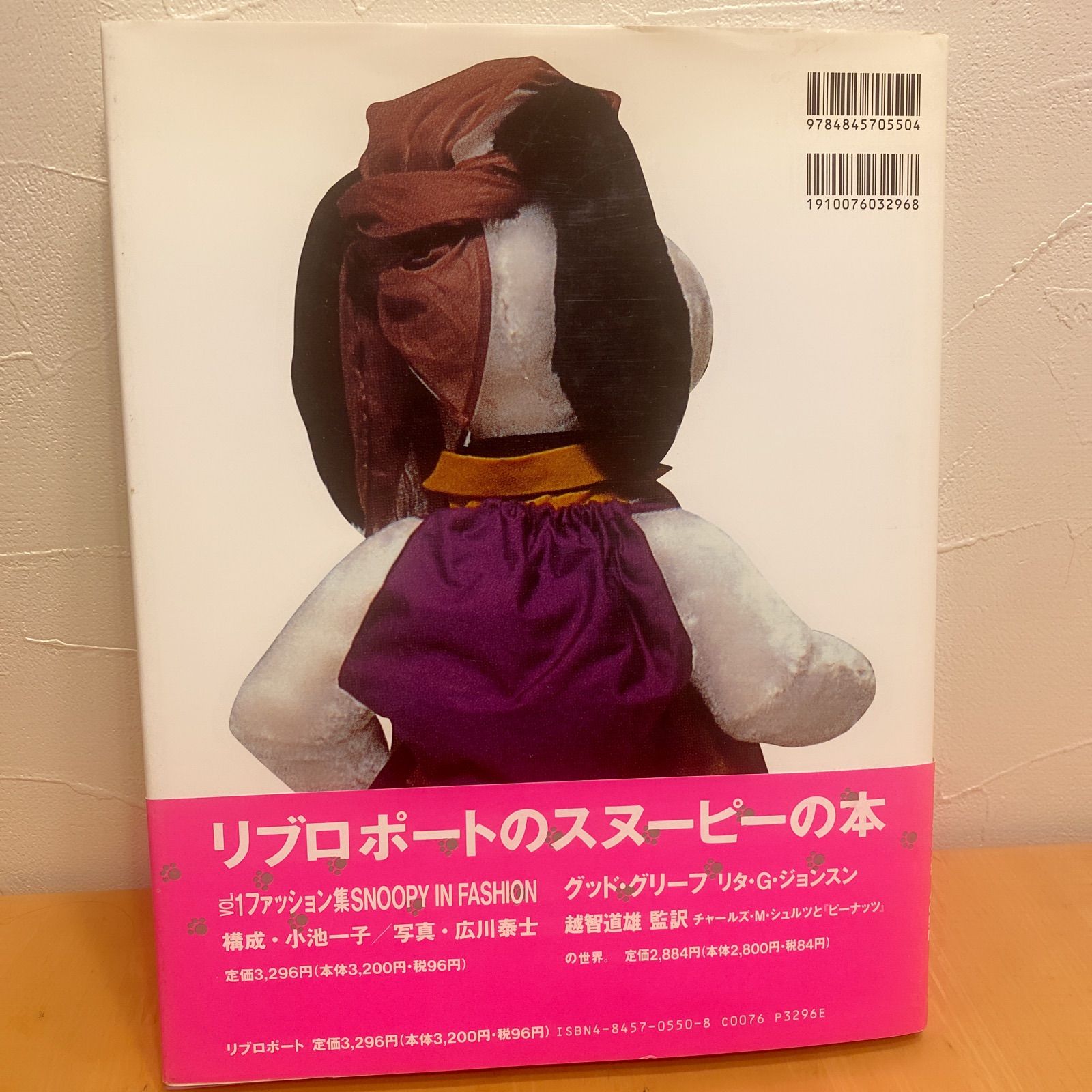 スヌーピーアラウンド ザ ワールド Peanuts Snoopy 