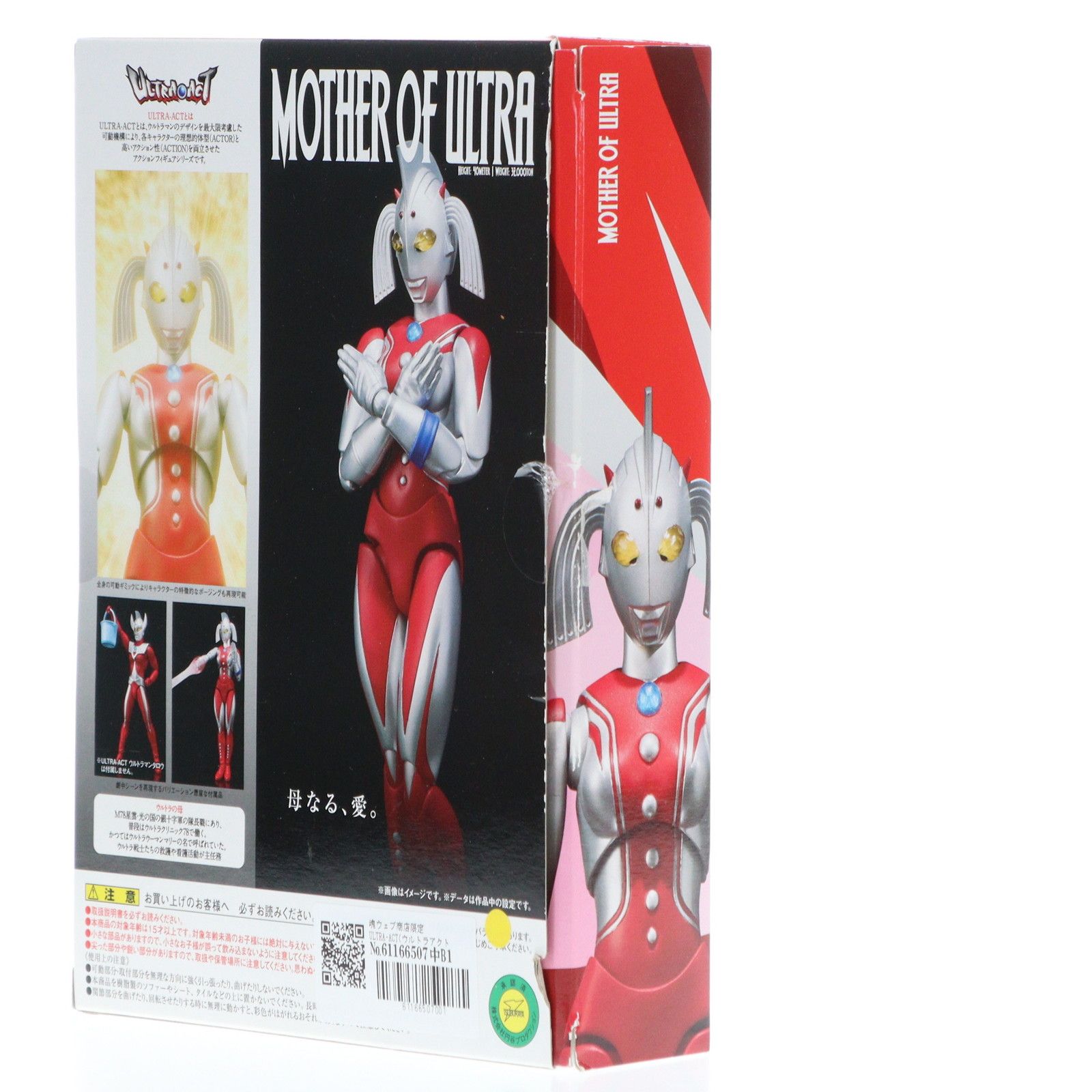 魂ウェブ商店限定 ULTRA-ACT(ウルトラアクト) ウルトラの母 ウルトラマンタロウ 完成品 可動フィギュア バンダイ - メルカリ