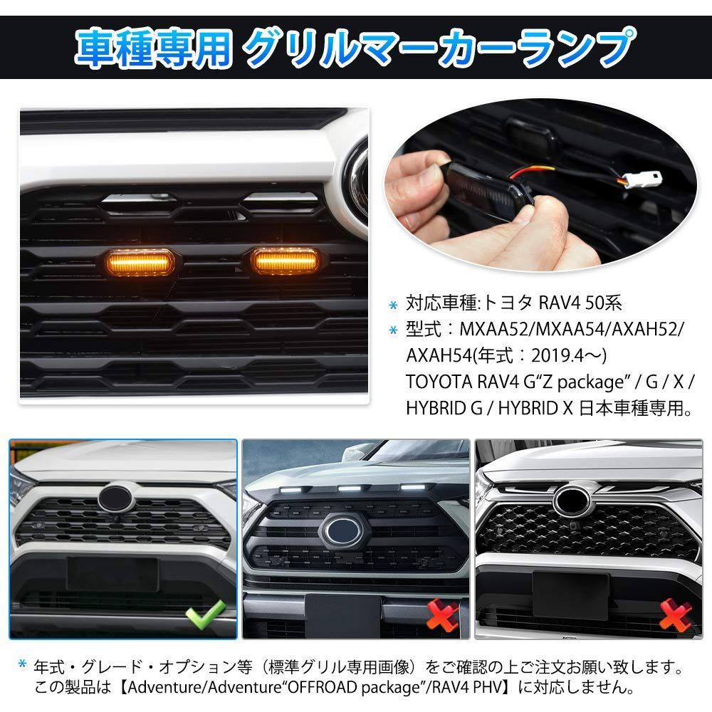 トヨタ RAV4 50系 LED フロントグリル Amazon | RAV4 50系 LEDルーフマーカー フロントグリル