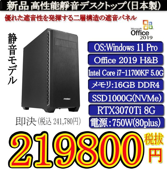 新品 i7 11700KF/16G/SSD1T/RTX3070Ti/2019HB - ドラゴン パソコン