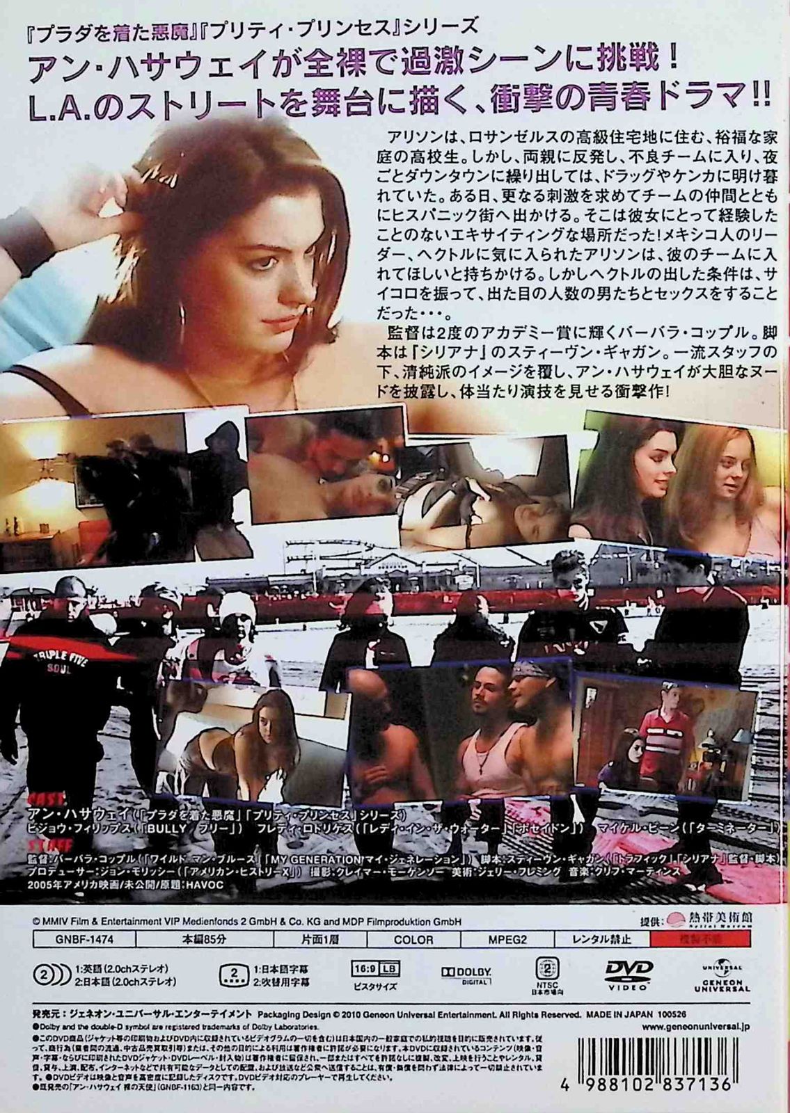 アン　ハザウェイ　ヌード アン・ハサウェイ/裸の天使 [DVD] - メルカリ