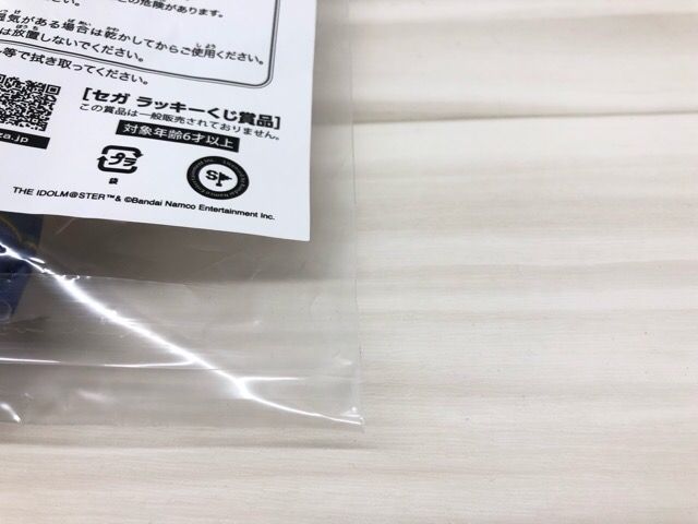 アイドルマスター SideM セガラッキーくじ10th C賞 ぬいぐるみ