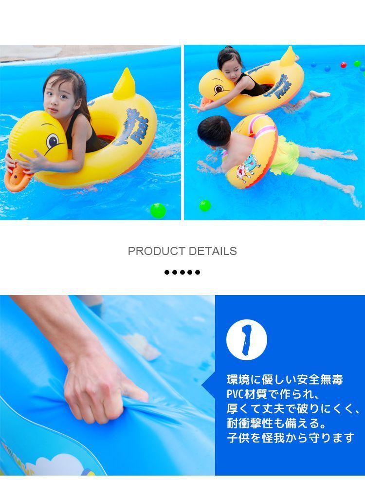 子供用
