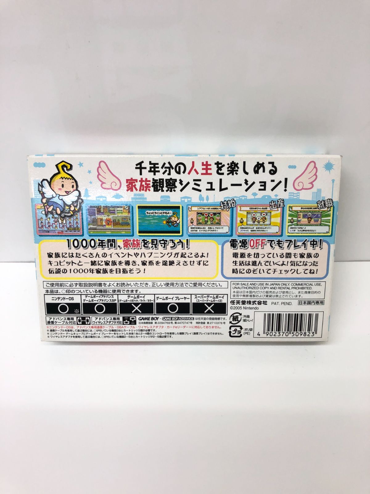 ゲームボーイアドバンス 千年家族 新品未使用 ゲームボーイアドバンス