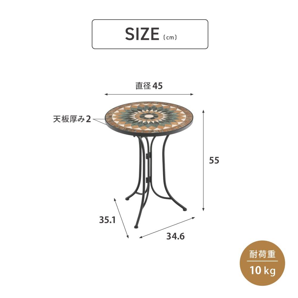 武田コーポレーション Takeda corporation ガーデンテーブル カフェテーブル タイルミニテーブル TIR-45