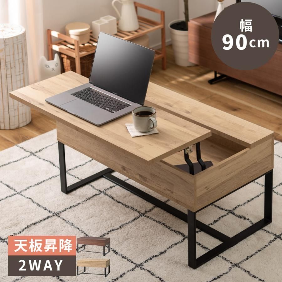 送料無料/昇降 テーブル リビング センター スチール デスク インテリア 伸縮 高さ調節可能43-57cm 幅120cm 奥行60cm ブラウン/新品