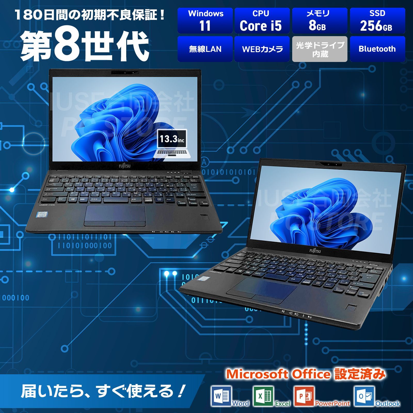 FUJITSU LIFEBOOK U939/A 最新Windows11搭載 13.3インチ/第8世代Core  i5-8365U/メモリ8GB/SSD256GB Microsoft Office 2019 H&B(Word/Excel/PowerPoint) -  メルカリ