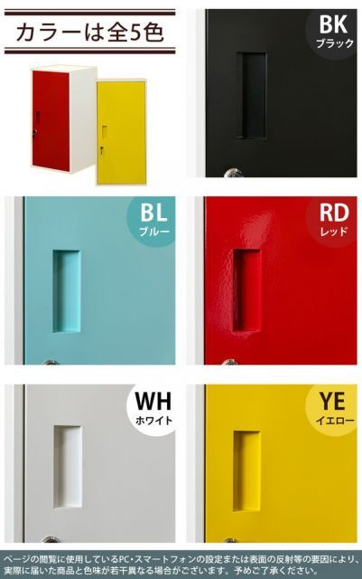 鍵付きロッカー 収納ラック