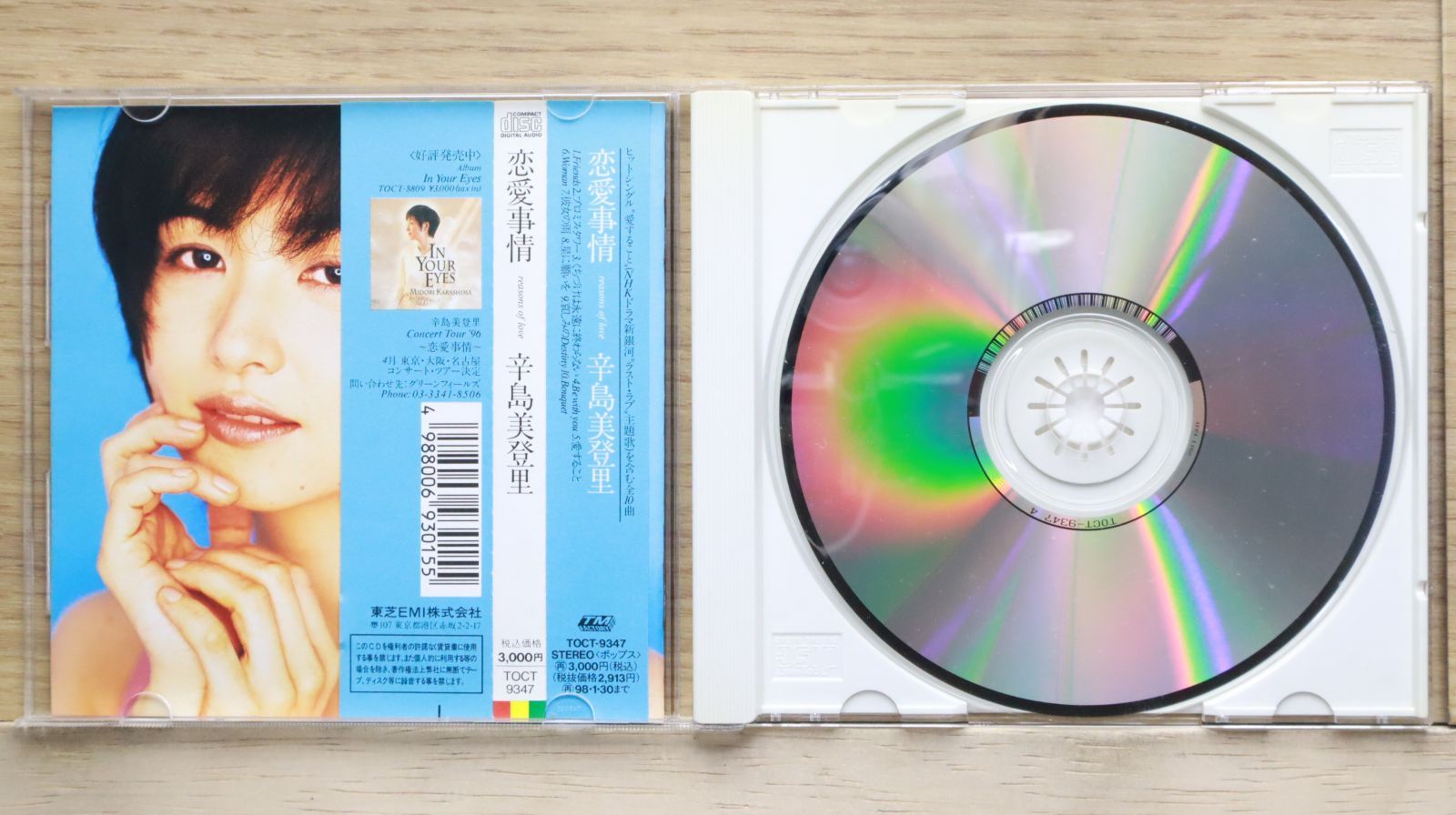 辛島美登里　DVD•CDセット 辛島美登里 - 辛島美登里 パーフェクト・ベスト - Amazon.com Music
