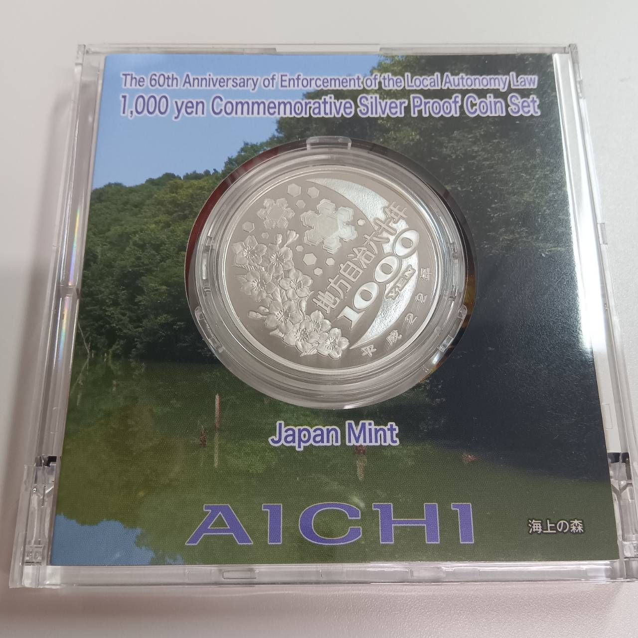 愛知県　地方自治法施行六十周年記念　プルーフ銀貨 地方自治法施行六十周年記念 銀貨プルーフ 愛知県 - メルカリ
