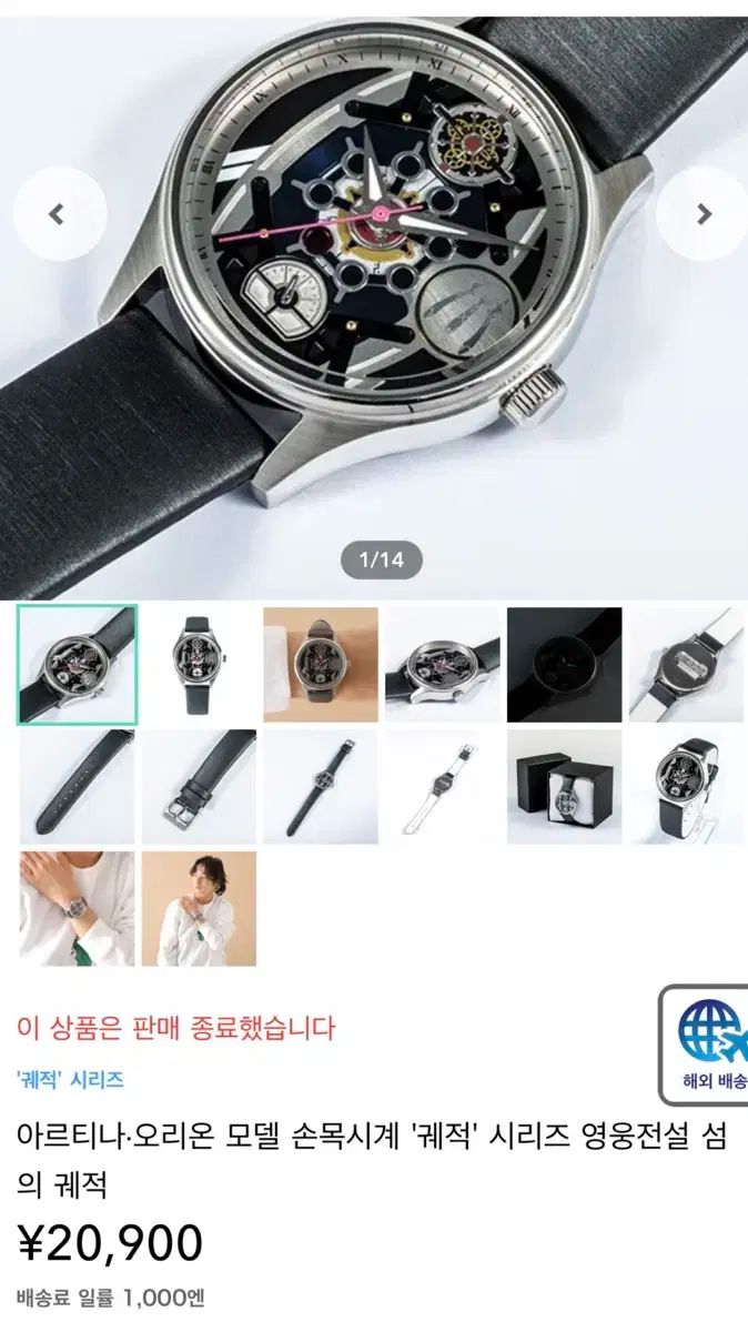 アルティナ オリオン スーパー グルーピス 腕時計|レジェンド オブ ヒーローズ 島 オブ ザ スカイ モーションパス 製品