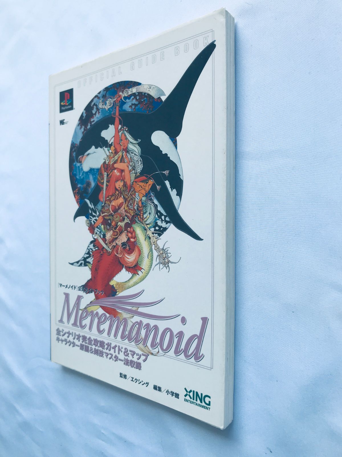 マーメノイド 公式ガイドブック PS 攻略本 初版 Meremanoid Official