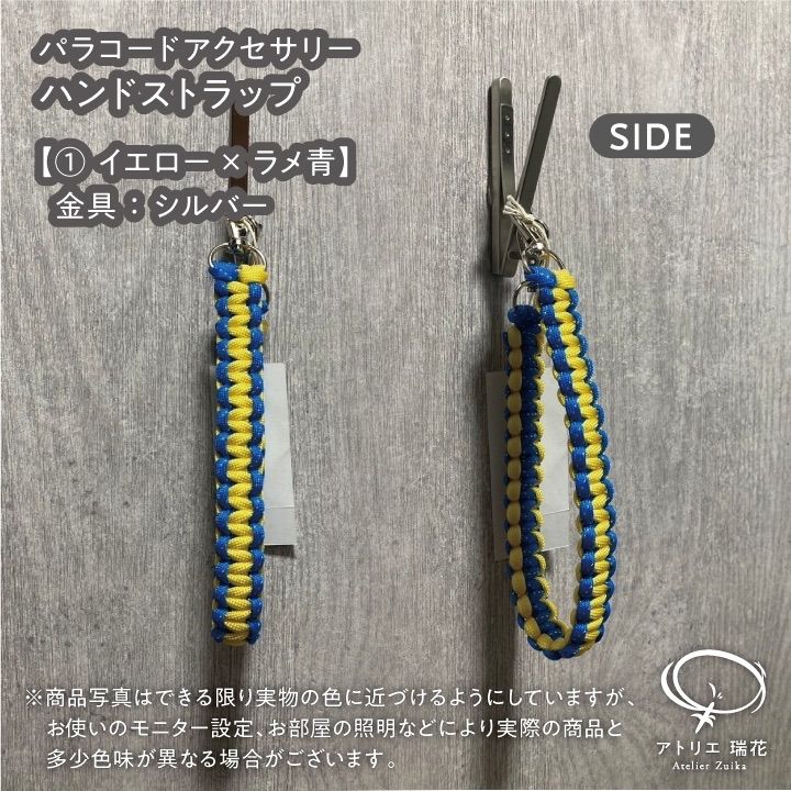 パラコード ハンドストラップ スマホストラップ 【バイカラー