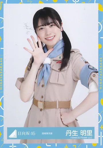 丹生明里　生写真(ひなくり2021)直筆サイン入り 丹生明里 生写真(ひなくり2021)直筆サイン入り 丹生明里 生写真(ひなくり