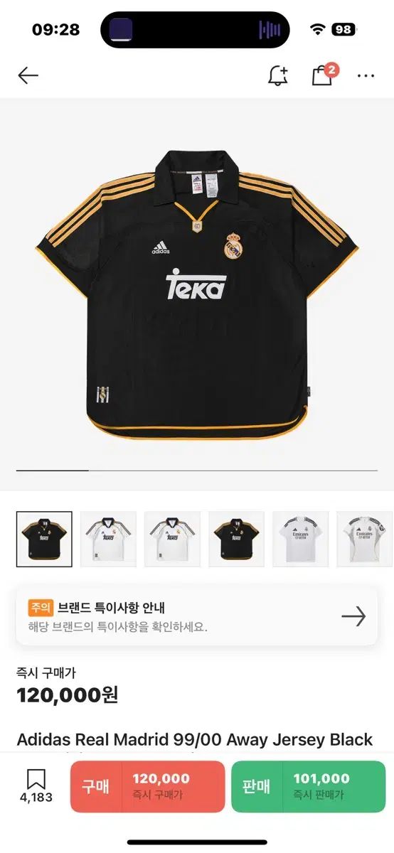 訳あり】06-07 リーガエスパニョーラ レアルマドリード グティ