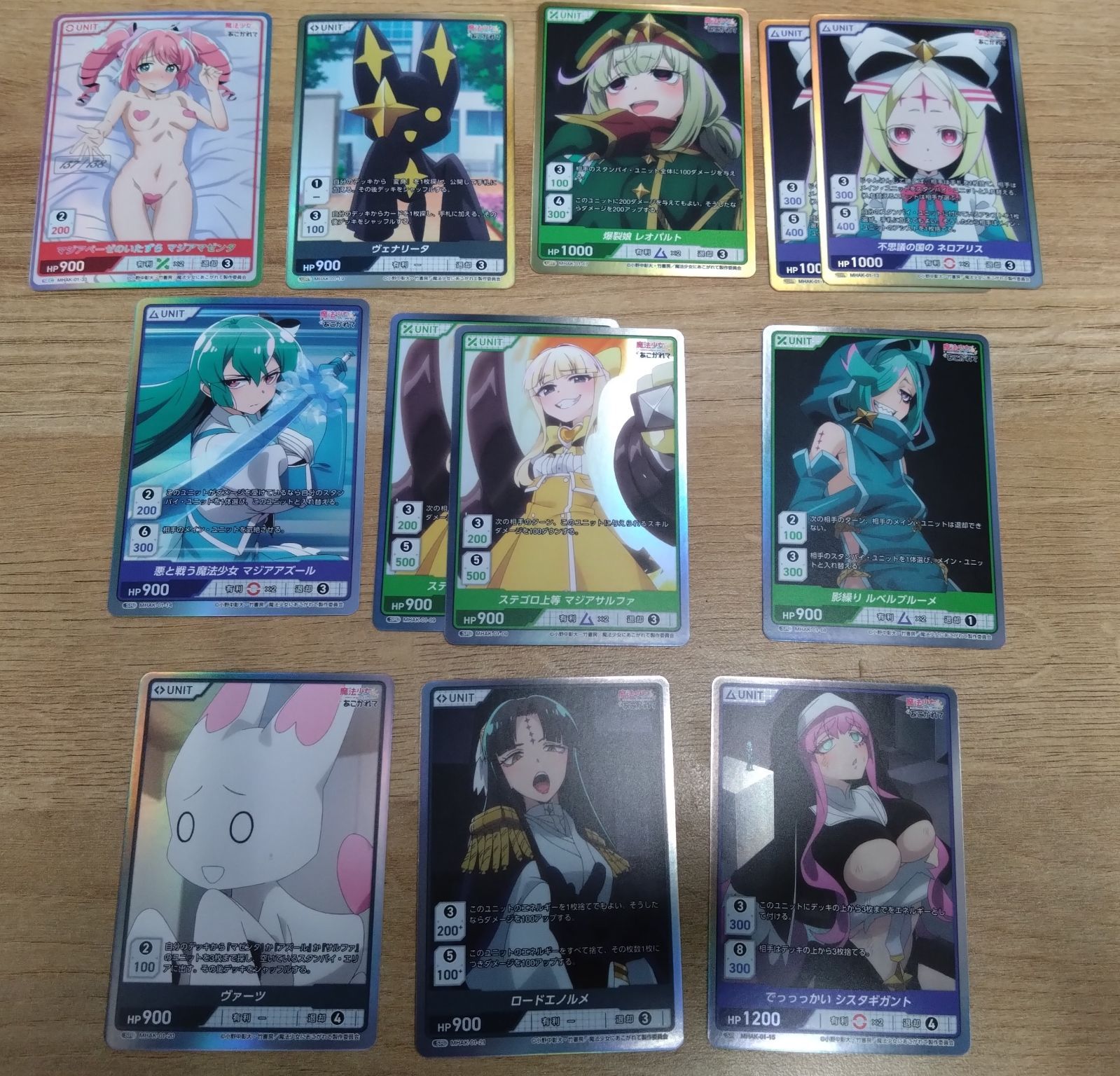 ディバインクロス 魔法少女にあこがれて マジアベーゼのいたずら