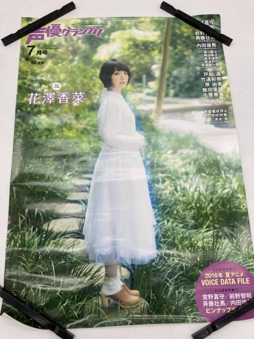 大量まとめ】声優 グッズ 約3.1kg ポスター 他 水樹奈々 小倉唯