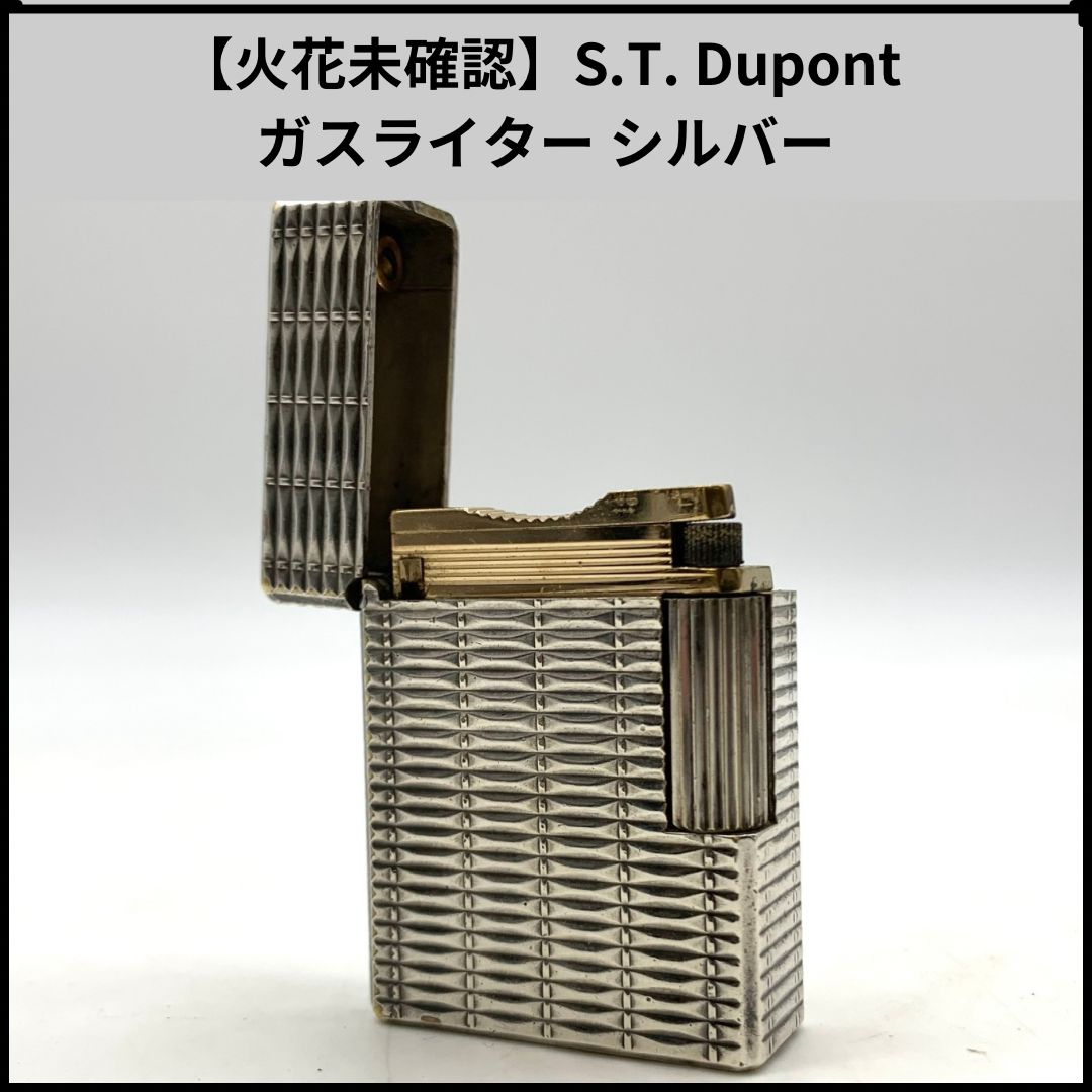 火花未 S.T. Dupont ガスライター シルバー