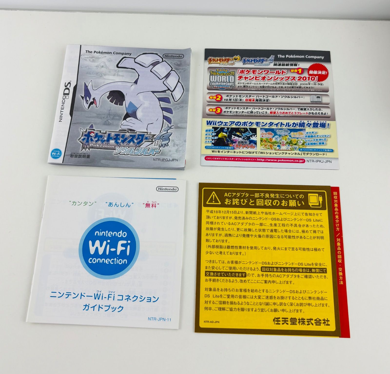 ソウルシルバー 純正品