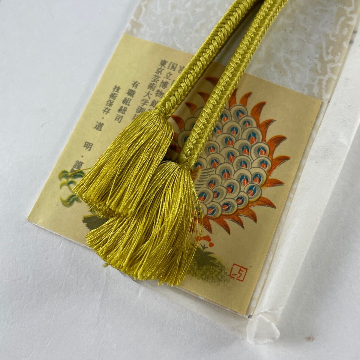 帯締め 美品 名品 無形文化財 有職組紐 道明 薄オレンジ 正絹 和装小物  