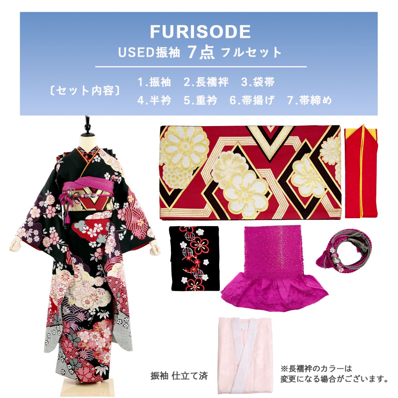 ≪美品≫正絹　振袖セット【616】【160cm~170cmの方用】 正絹振袖+半衿付き長襦袢+帯+帯揚+帯〆+重衿 6点セット 大人