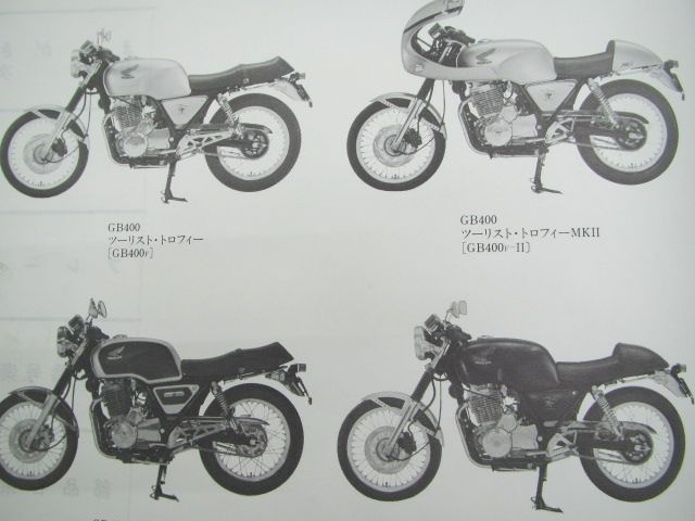 GB400 500 パーツリスト GB400TT/GB400TTMKII/GB500TT 4版 ホンダ 正規